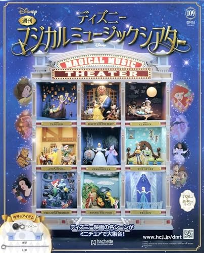 ディズニー　マジカルミュージックシアター　1〜21巻 ディズニー マジカルミュージックシアター 1〜21巻 Amazon.co.jp